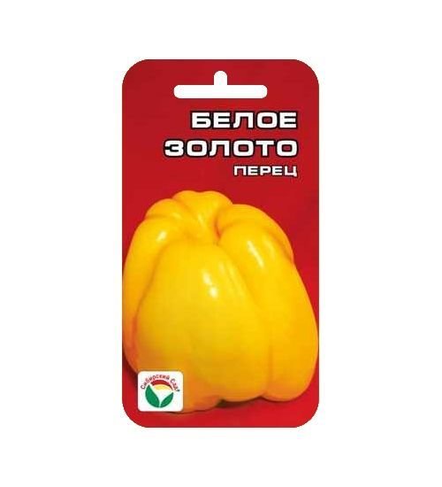 Перец сладкий Белое золото 00402