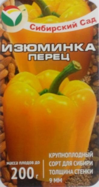 Перец сладкий Изюминка 00646