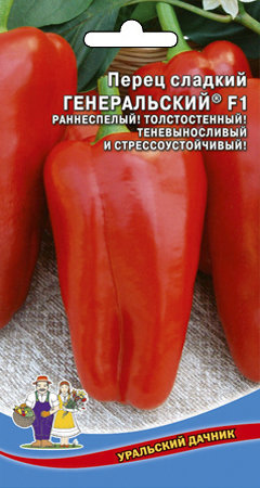 Перец сладкий Генеральский F1 02234