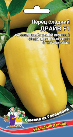 Перец сладкий Драйв F1 02240