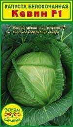 Капуста Кевин F1 02278