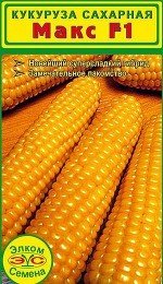 Кукуруза сахарная Макс F1 02281