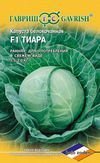 Капуста белокочанная Тиара F1 02761