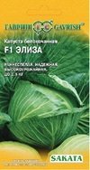 Капуста белокочанная Элиза F1 02767