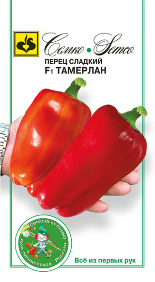 Перец сладкий Тамерлан F1 00914