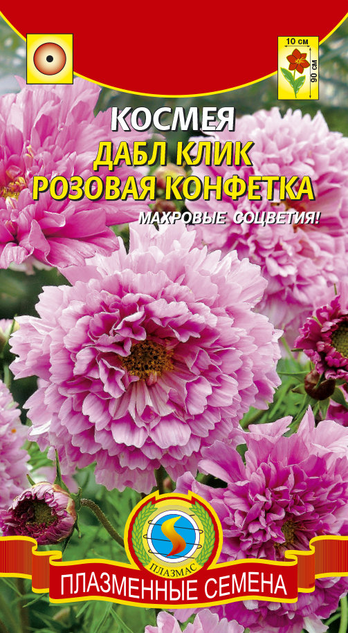 Космея Дабл клик Розовая конфетка 03271