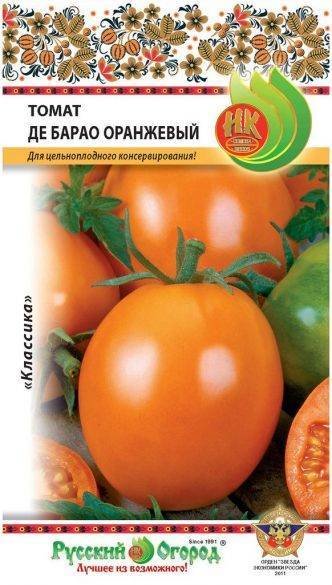 Томат Де барао оранжевый 01568