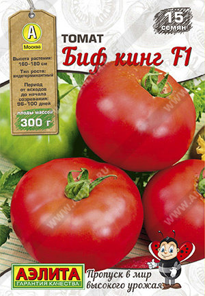 Томат Биф кинг F1 01552