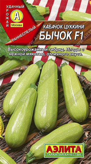 Кабачок цуккини Бычок F1 01422