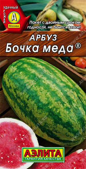 Арбуз Бочка меда 00485