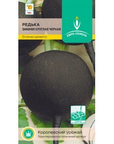 Редька зимняя круглая черная 01183