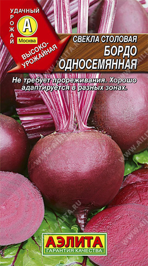 Свекла Бордо односемянная 00545