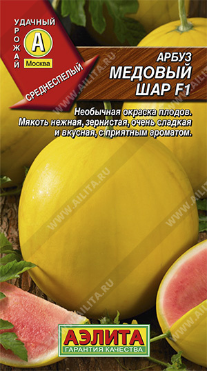 Арбуз Медовый шар F1 00935