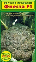 Капуста брокколи Фиеста F1 03709