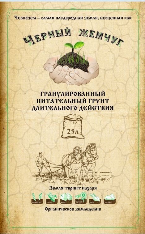 Черный жемчуг ( Эконом ) 1кг 00075