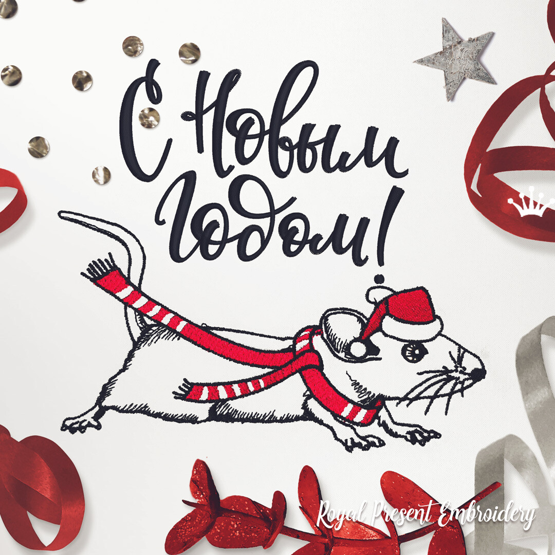 Новогодняя Мышка Дизайн машинной вышивки - 4 размера Новогодняя Мышка Дизайн машинной вышивки - 4 размера