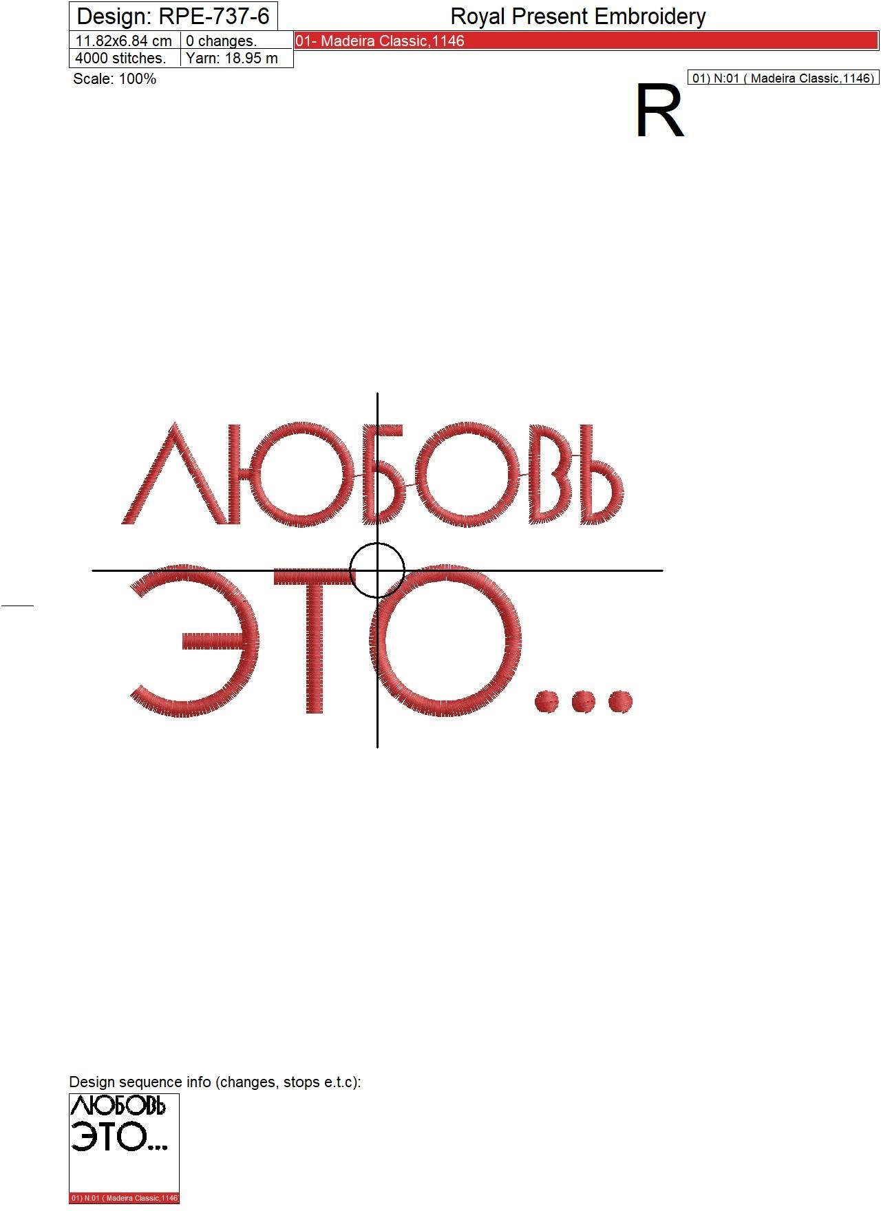 Дизайн машинной вышивки Влюбленные коты - 3 размера
