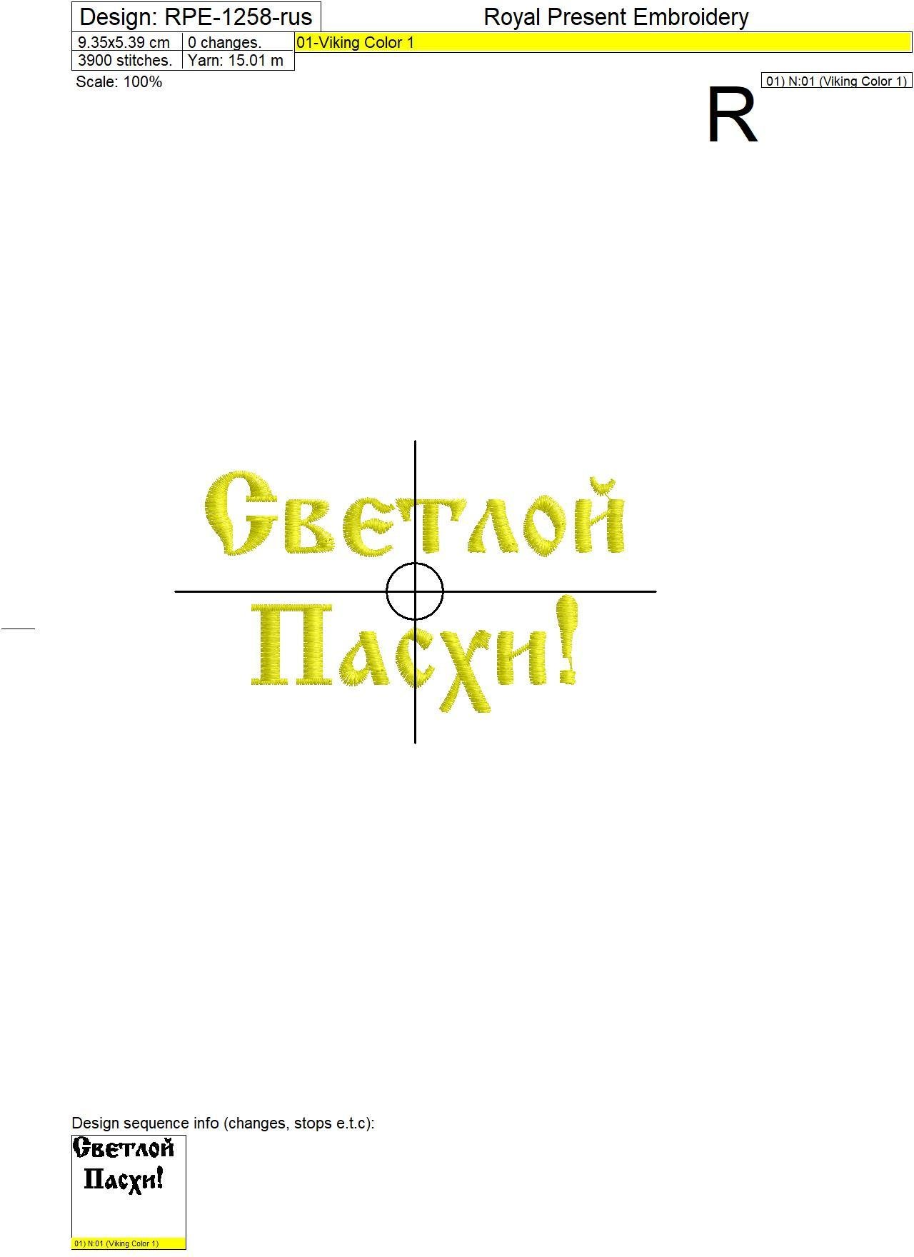 Дизайн машинной вышивки Венок вербы