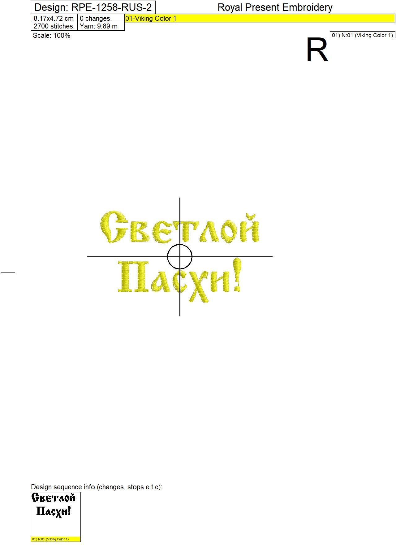 Дизайн машинной вышивки Венок вербы