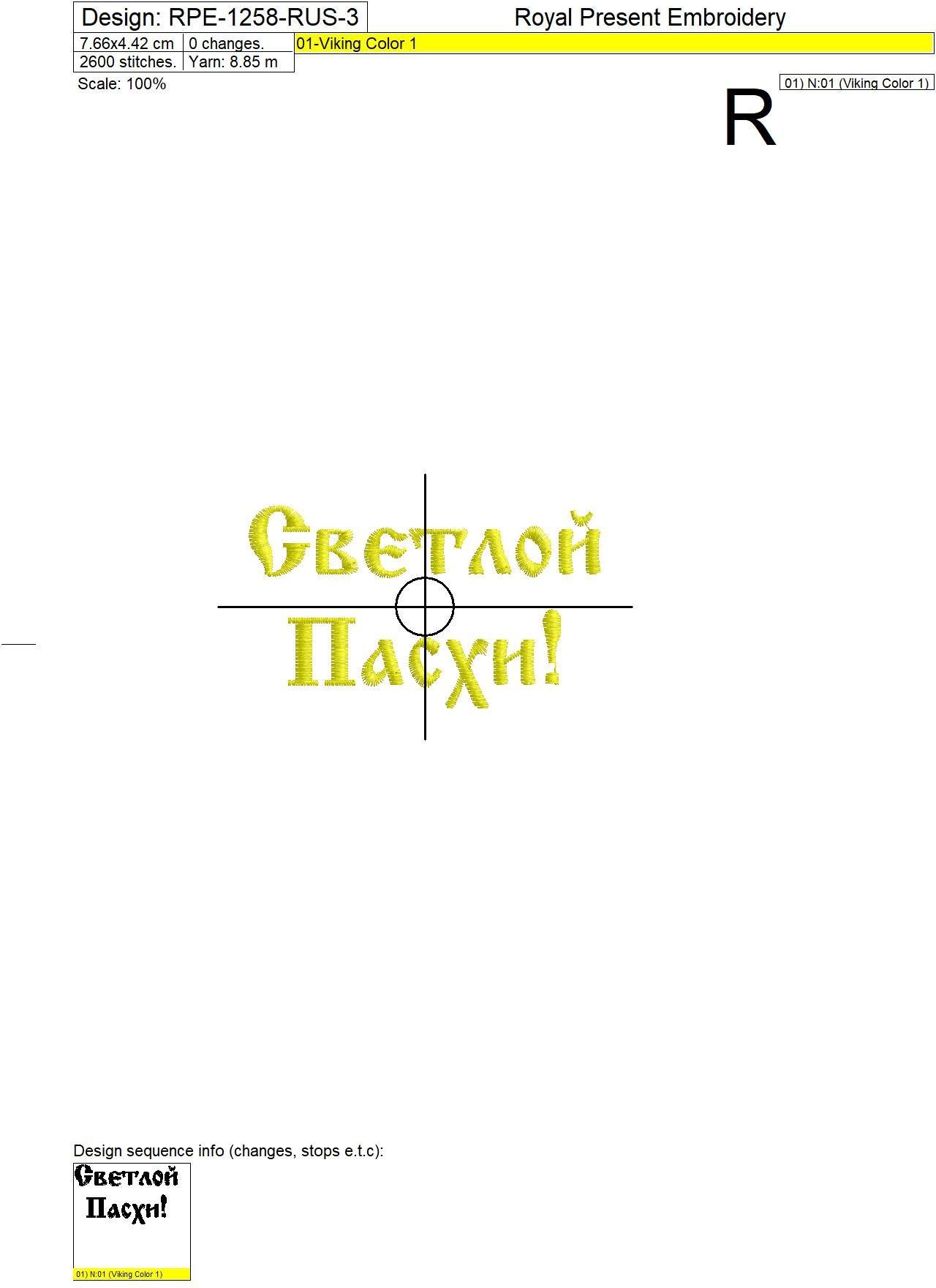 Дизайн машинной вышивки Венок вербы