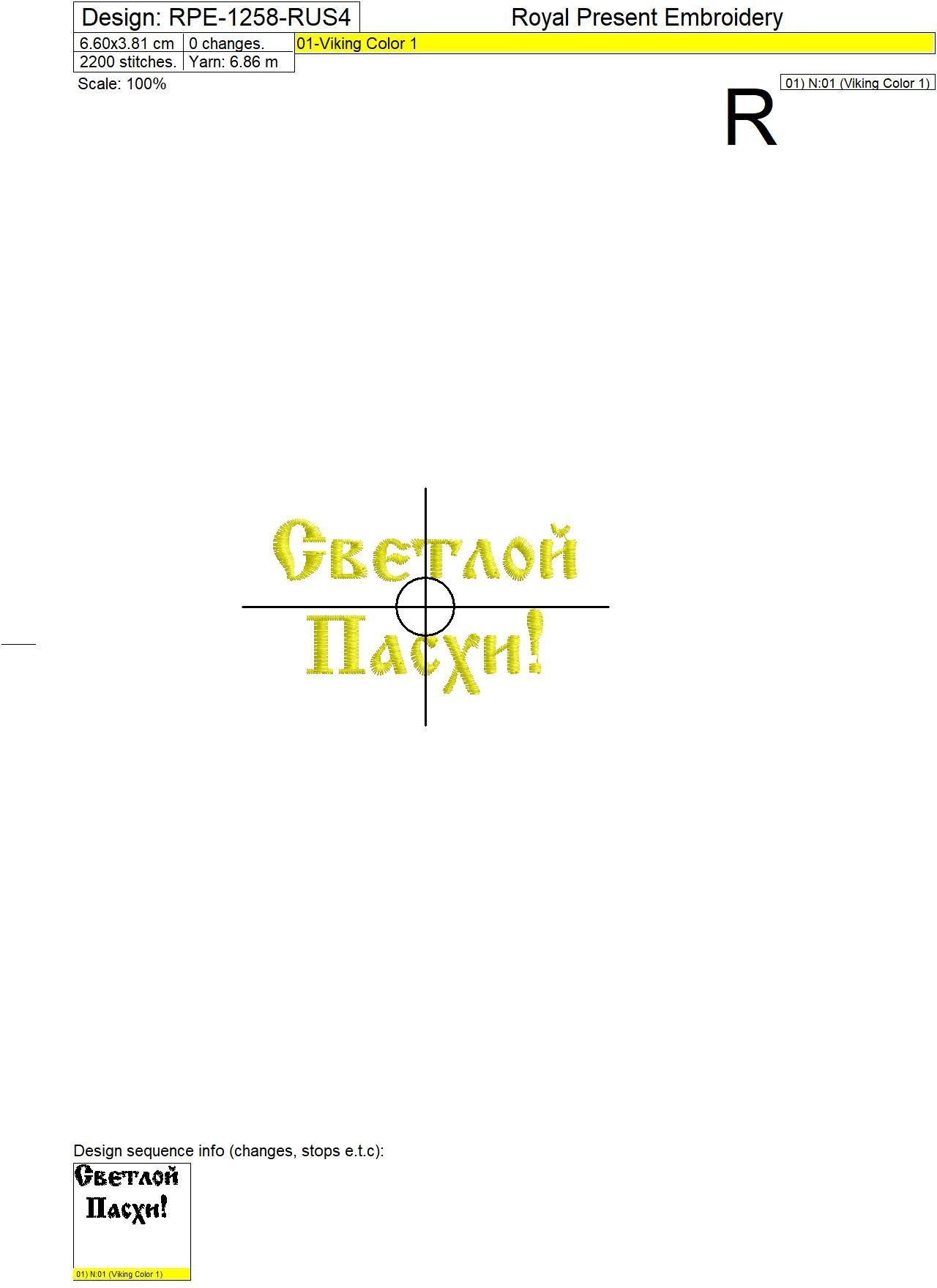 Дизайн машинной вышивки Венок вербы