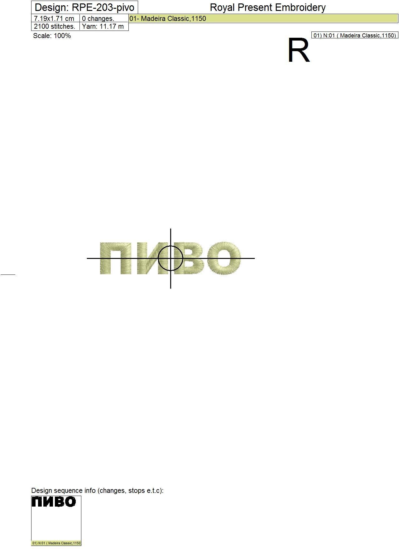 Бесплатный Дизайн машинной вышивки Пиво и Хмель