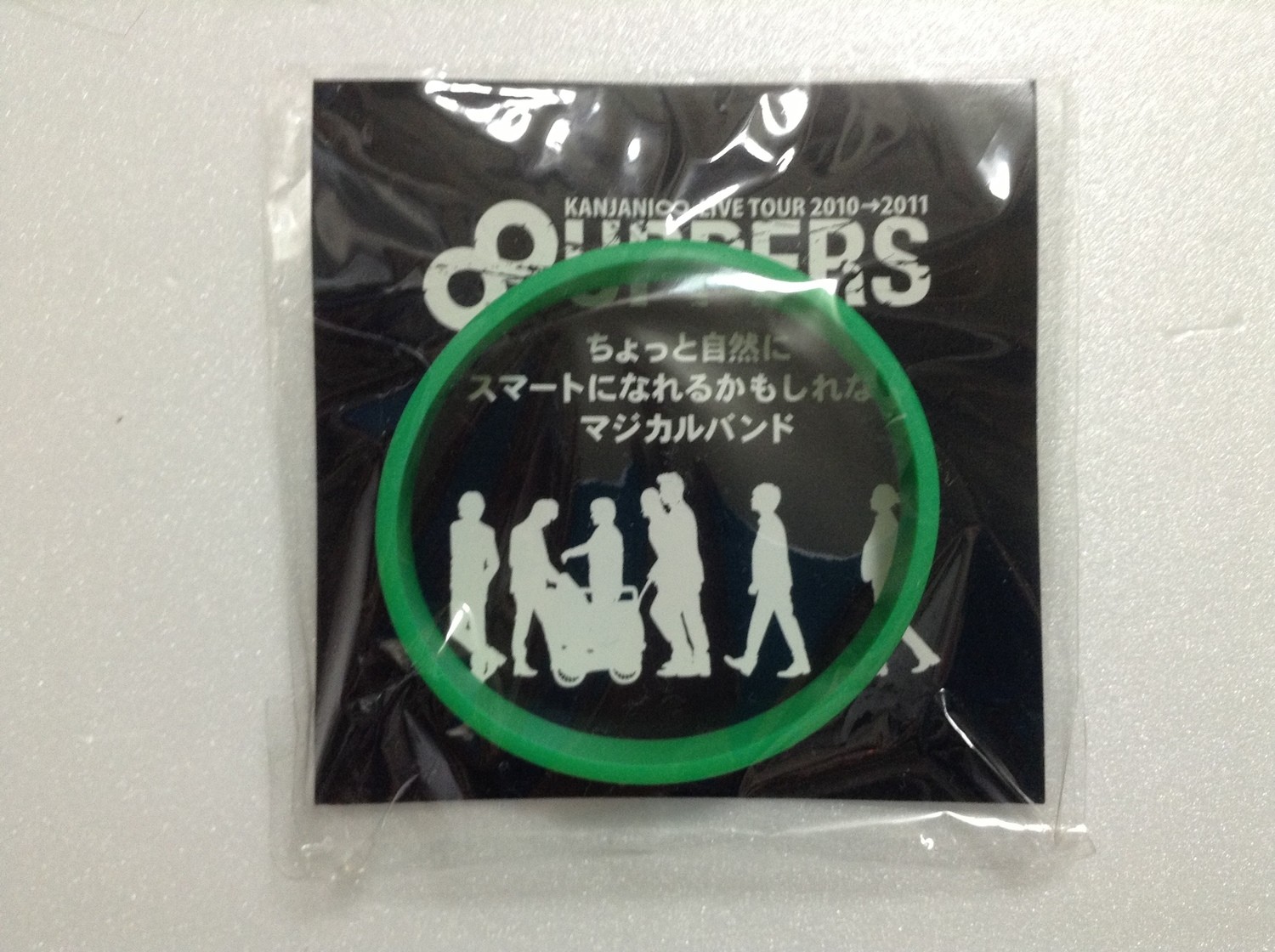 kanjani8 8uppers concert