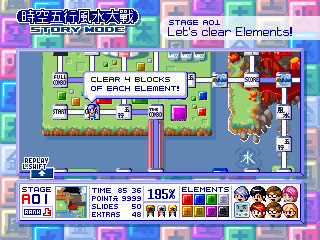 *Cosmetically Damaged* Wind and Water: Puzzle Battles