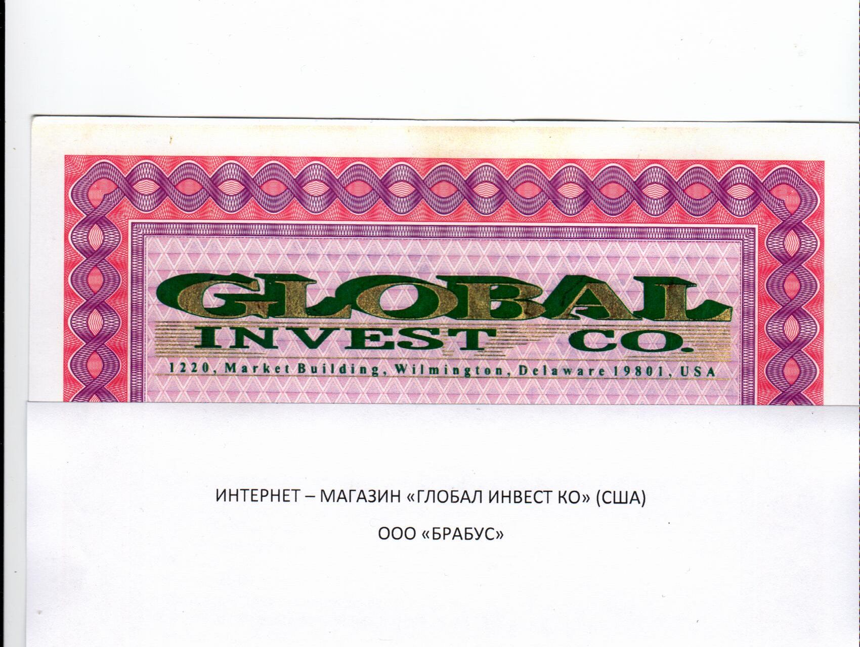 Глобал инвест. Глобал инвест групп. 34 глобал. Сочи глобал инвест групп. Глобал инвест.